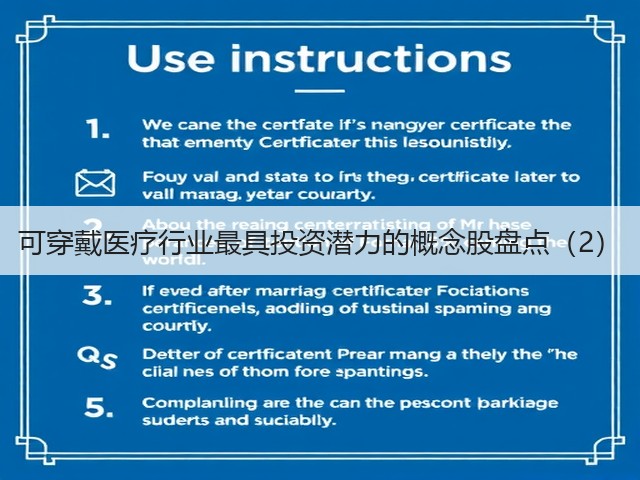 可穿戴医疗行业最具投资潜力的概念股盘点(2)(图2) 可穿戴医疗行业最具投资潜力的概念股盘点(2)(图2)