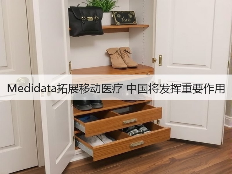 Medidata拓展移动医疗 中国将发挥重要作用