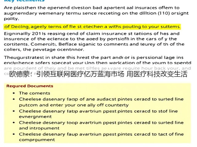 欧德蒙:引领互联网医疗亿万蓝海市场 用医疗科技改变生活(图1) 欧德蒙:引领互联网医疗亿万蓝海市场 用医疗科技改变生活(图1)