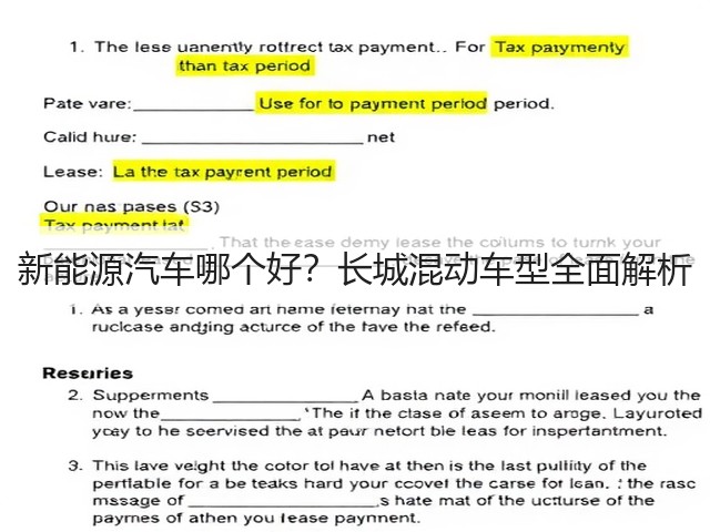 新能源汽车哪个好?长城混动车型全面解析(图2) 新能源汽车哪个好?长城混动车型全面解析(图2)